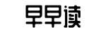 吃瓜站,独家,实锤-雌雄未决网